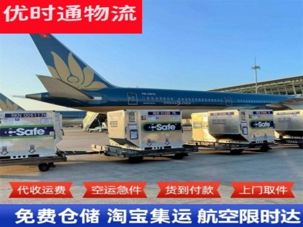 永吉到北京空运加急专线